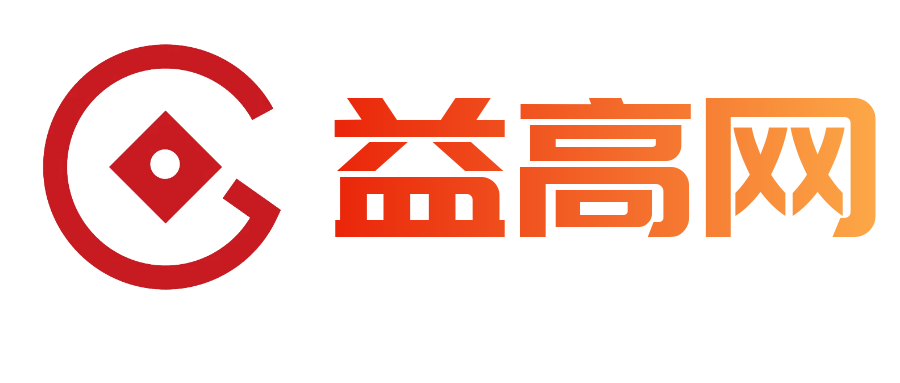 益高网