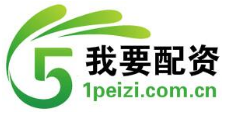 我要配资网