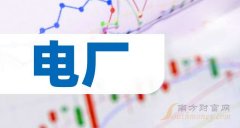 10倍配资 电厂概念股2024年名单，详情如下（12月19日）